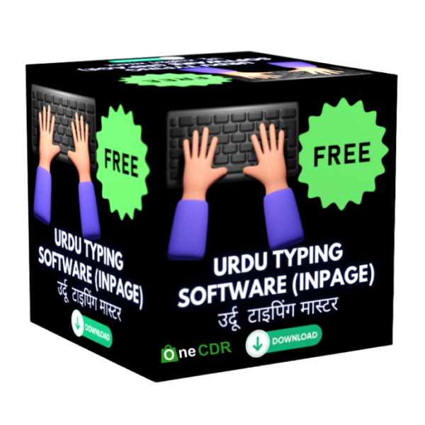 Urdu Typing Software (Inpage)
