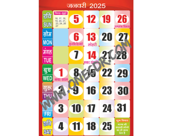 Hindi Calendar 2025 CDR