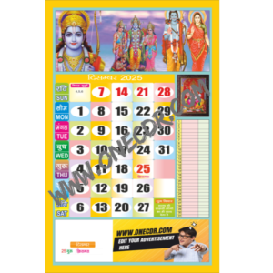 New Hindu Calendar 2025 Cdr file 