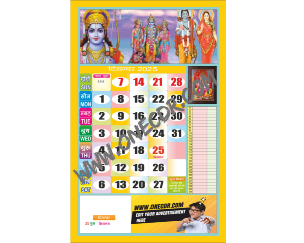 New Hindu Calendar 2025 Cdr file 