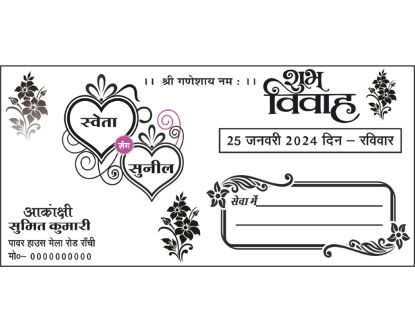 Hindu Wedding Card Format CDR Primum lifaf