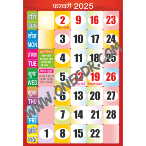 Hindi Calendar 2025 CDR