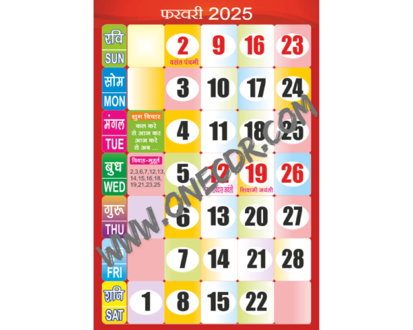 Hindi Calendar 2025 CDR