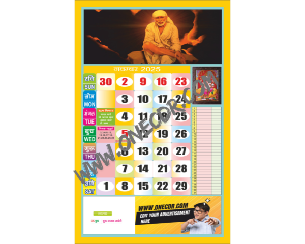 New Hindu Calendar 2025 Cdr file 