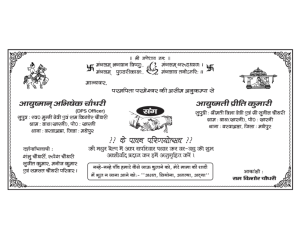 Indian Hindu Wedding Card Format CDR