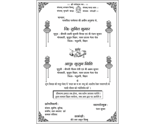 Indian Hindu Shaadi Card Matter Design