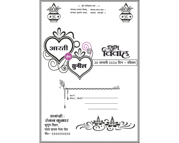 Indian Hindu Shaadi Card Matter Design