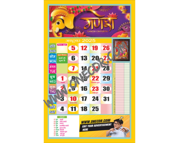 New Hindu Calendar 2025 Cdr file 