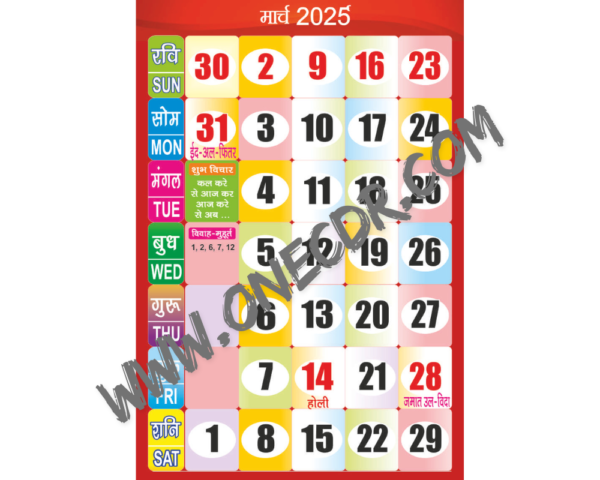 Hindi Calendar 2025 CDR