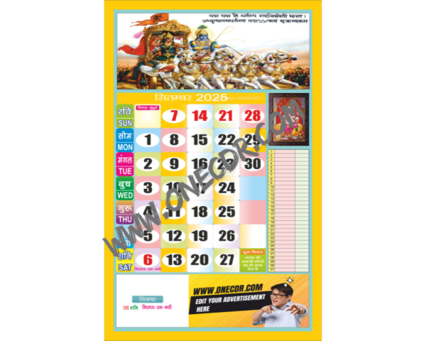 New Hindu Calendar 2025 Cdr file 