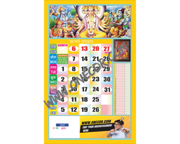 New Hindu Calendar 2025 Cdr file 