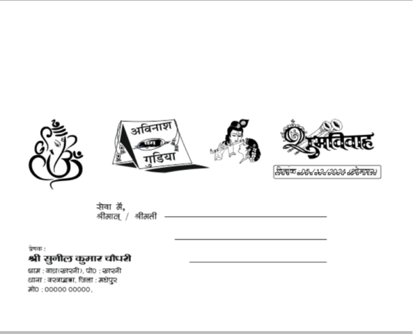 Indian Hindu Wedding Card Format CDR