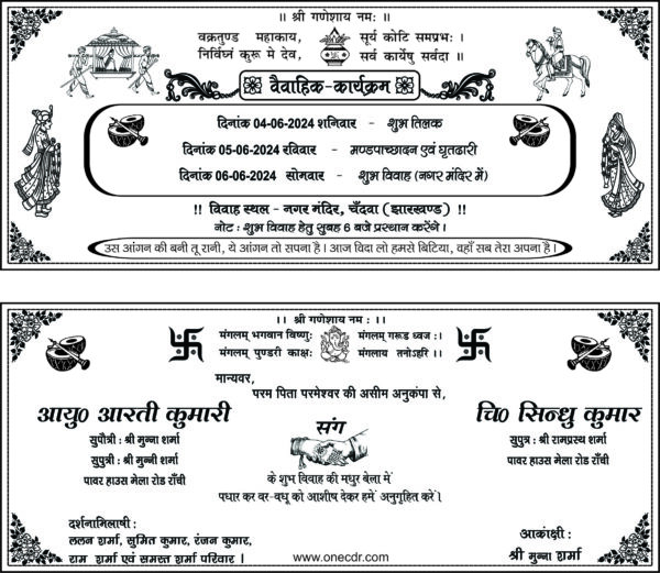 Indian Hindu Wedding Card Format CDR