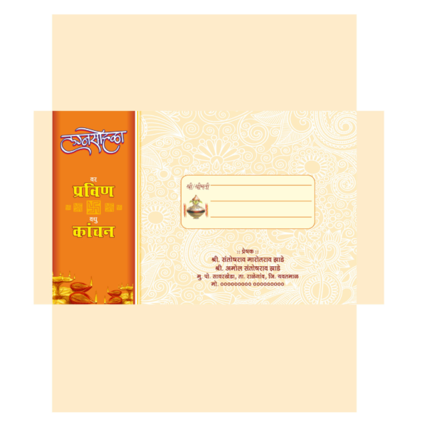 Hindi Color Wedding Card Metter Design CDR