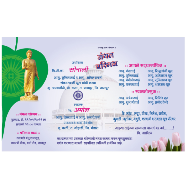 Hindi Color Wedding Card Metter Design CDR