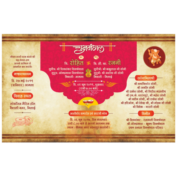 Marathi Hindi Color Wedding Card Matter Design CDR