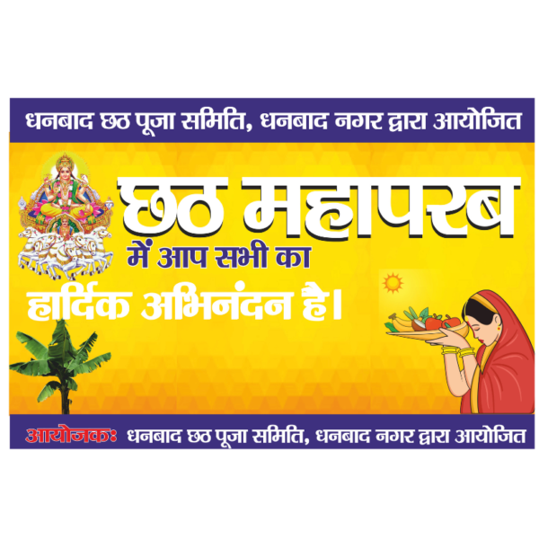 Chhath Puja Banner Flex Design CDR