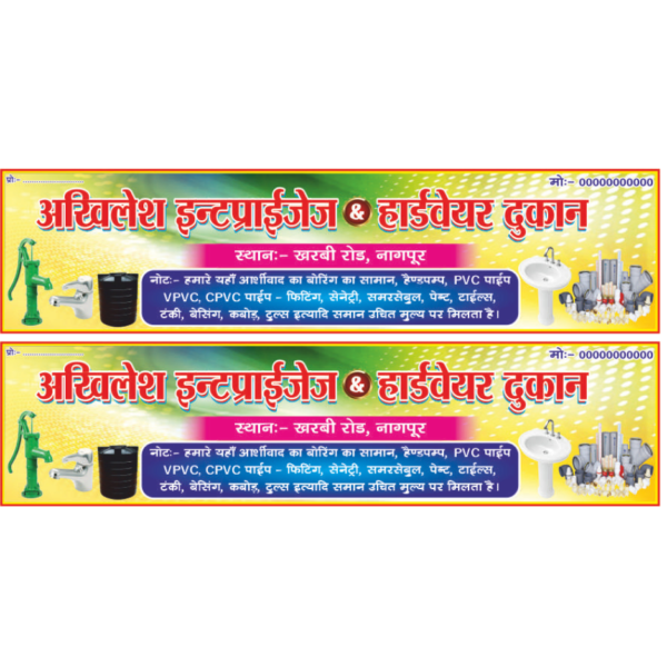 Hardware Shop Banner Flex Design CDR