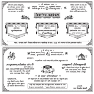 Indian Hindu Wedding Card Format CDR