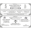 Indian Hindu Wedding Card Format CDR