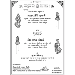 Indian Hindu Wedding Card Format CDR