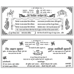 Indian Hindu Shaadi Card Matter Design