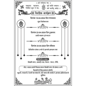 Indian Hindu Shaadi Card Matter Design