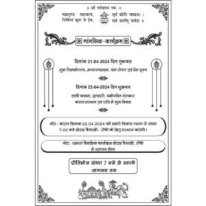 Indian Hindu Shaadi Card Matter Design