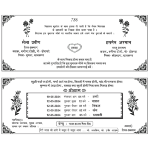 Indian Muslim Shaadi Card Matter Design