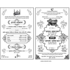 Indian Muslim Shaadi Card Matter Design