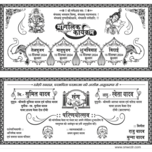 Indian Hindu Shaadi Card Matter Design