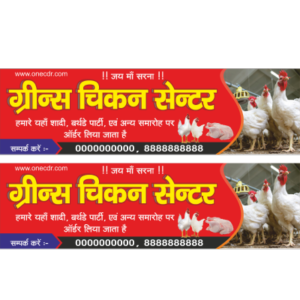 chicken shop banner flex