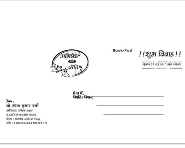 Indian Hindu Wedding Card Format CDR