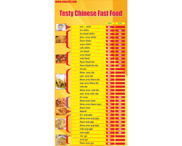 fast food Price List Banner Flex Design