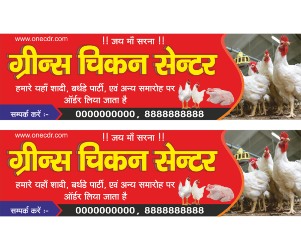 chicken shop banner flex