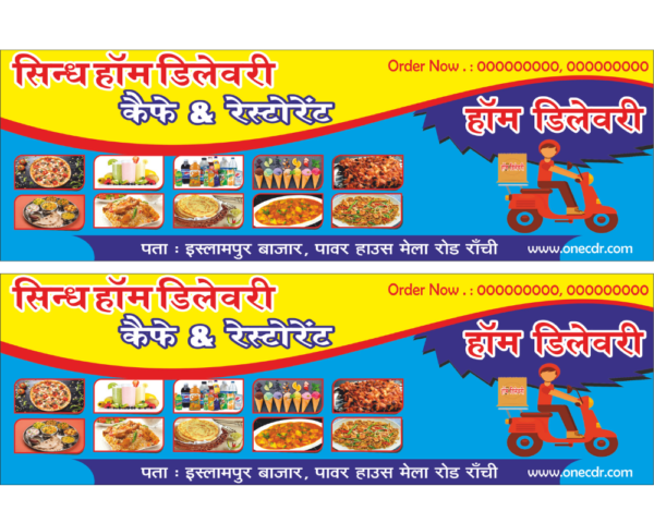 Home Delivery Banner Flex Design CDR