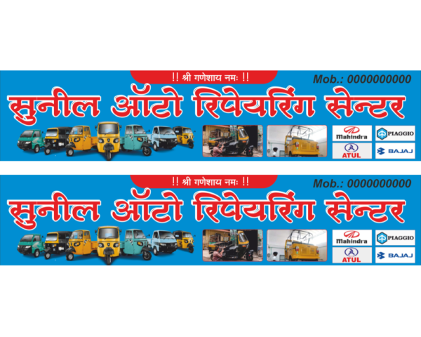 Auto Garage Repair Shop Banner Flex Design CDR