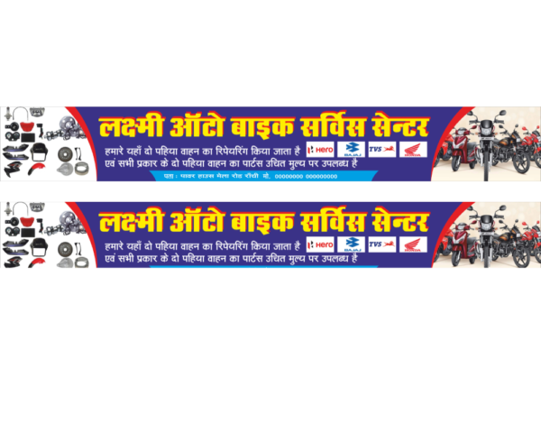 Bike Garage Repair Shop Banner Flex Design CDR