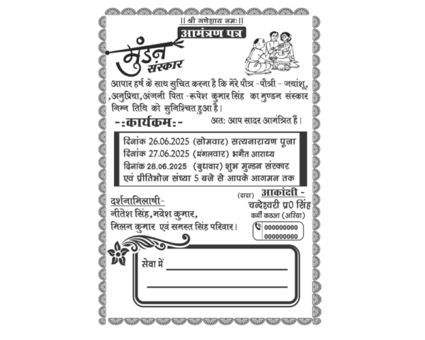 mundan sanskar invitation card