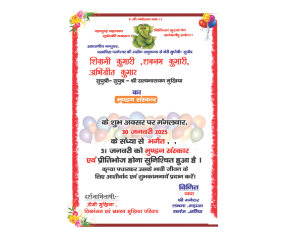 Mundan Sanskar Invitation Card Design CDR Mundan Ceremony Invitation mundan sanskar invitation card