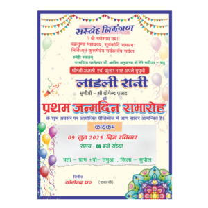 Birthday Invitation Card Design CDR