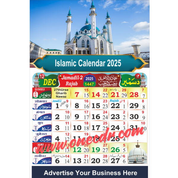 English And Urdu With Hizri Dates Calendar 2025 Full Month CDR