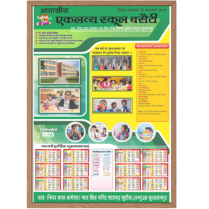 New 2025 School Calendar CDR Download