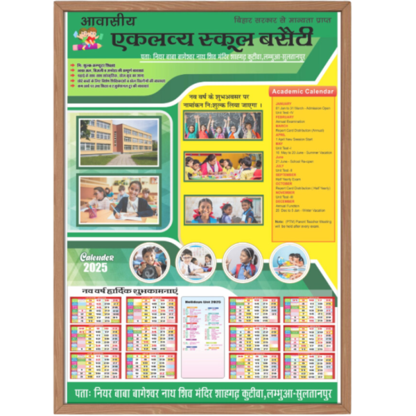 New 2025 School Calendar CDR Download