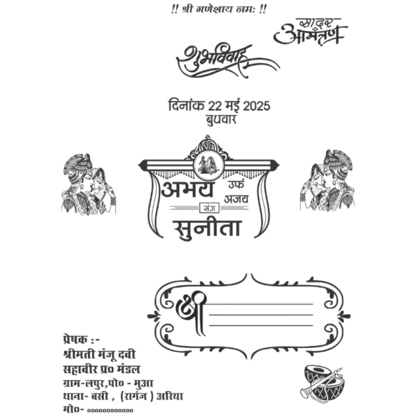 Indian Hindu Shaadi Card Matter Design Free CDR