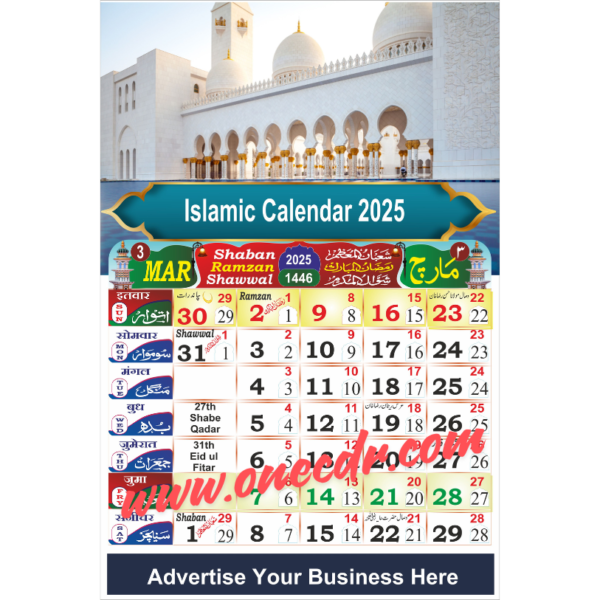 English And Urdu With Hizri Dates Calendar 2025 Full Month CDR