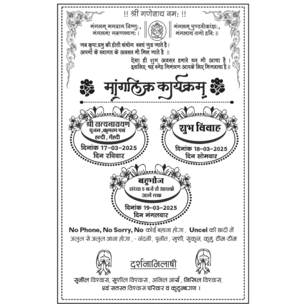 Indian Hindu Shaadi Card Matter Design Free CDR