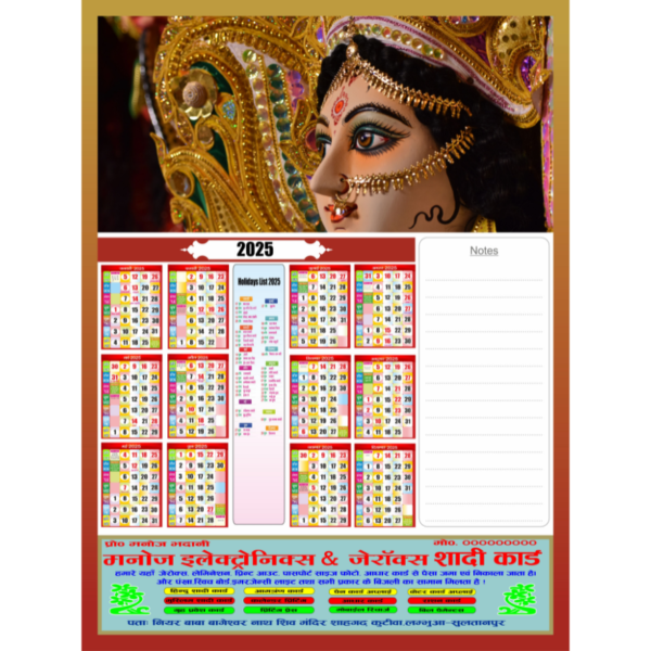 Top 5 Hindi Calendar 2025 CDR Download