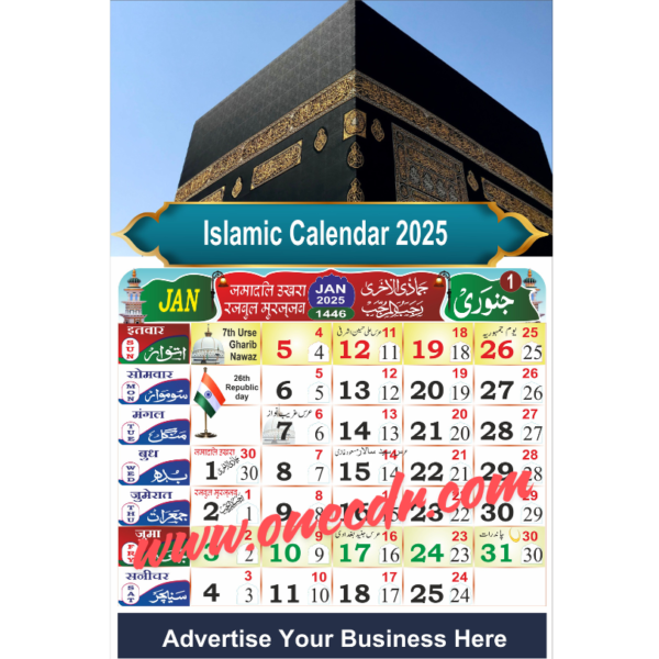 English And Urdu With Hizri Dates Calendar 2025 Full Month CDR