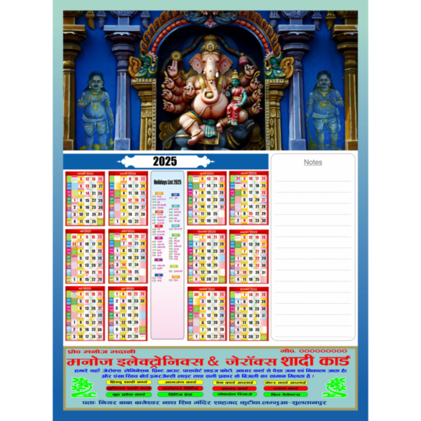 Top 5 Hindi Calendar 2025 CDR Download